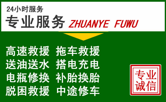 繁昌区附近汽车道路救援